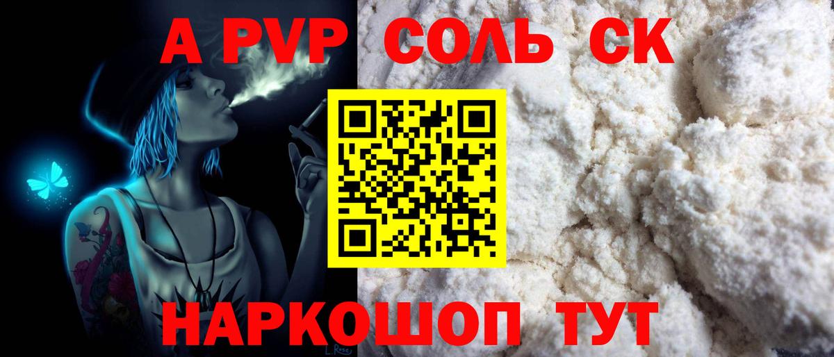 А ПВП мука Дзержинский