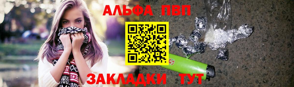 Alpha-PVP СК  Вход с VPN  Дзержинский  Alpha-PVP Crystall  Alpha PVP VHQ 