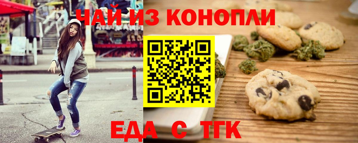 Дзержинский  Еда ТГК марихуана  Вход с VPN 