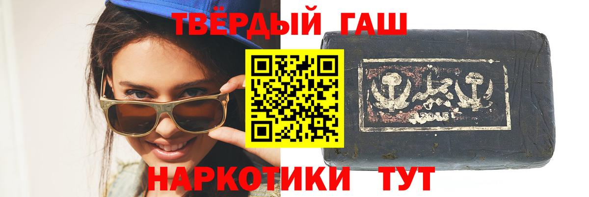 ГАШИШ гашик  где найти   Вход с VPN  Дзержинский  Гашиш хэш 