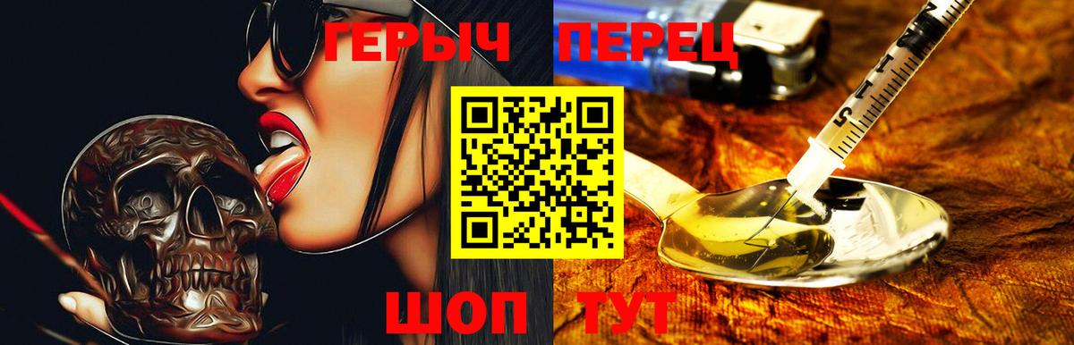 Героин герыч Дзержинский