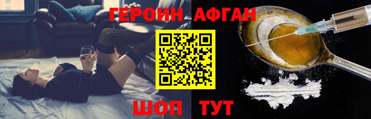 ГЕРОИН  Вход с VPN  Дзержинский  ГЕРОИН белый 