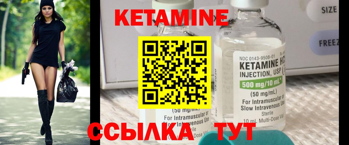 Дзержинский  Кетамин VHQ  Вход с VPN 