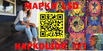 марки lsd Кумертау