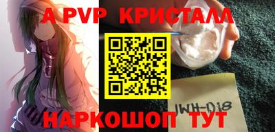 ALPHA PVP Краснодар