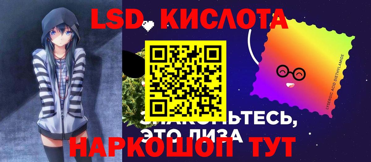 LSD-25 экстази кислота  Вход с VPN  блэк спрут ССЫЛКА  Дзержинский  LSD-25 экстази ecstasy 
