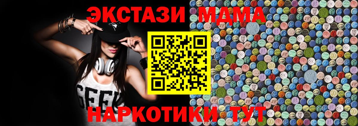 MDMA crystal  Вход с VPN  Дзержинский 