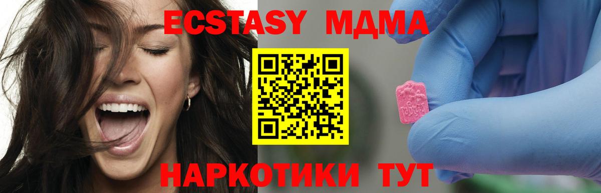 MDMA молли Дзержинский