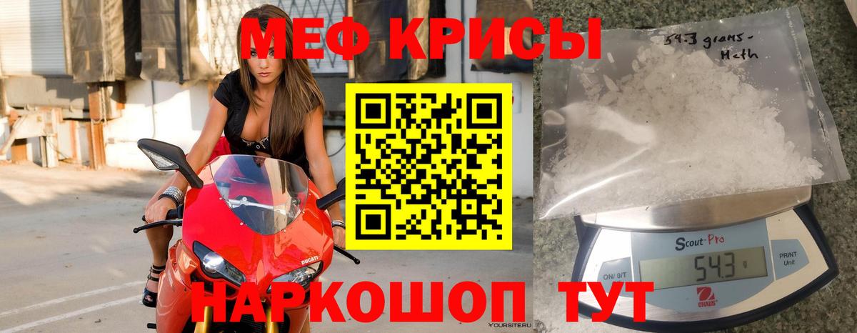 Дзержинский  МЯУ-МЯУ  Мефедрон  Вход с VPN  Меф кристаллы  Мефедрон mephedrone 