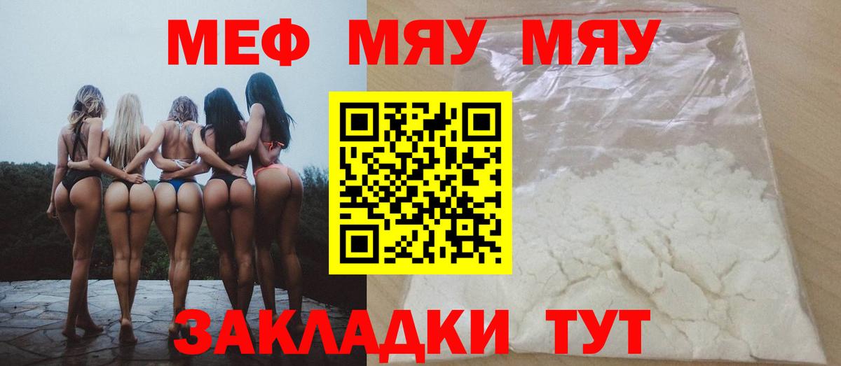 МЕФ кристаллы Дзержинский